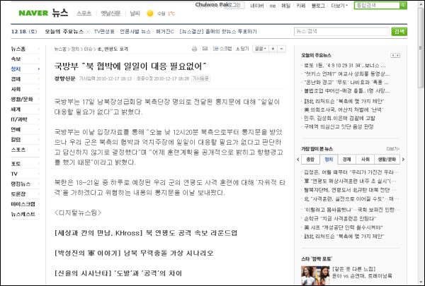 메뉴나 광고 등으로 둘러싸인 웹 페이지에서 본문만 깔끔하게 뽑아내 읽기