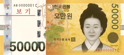 오만 원