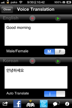 영어로 음성 입력하면 한국어로 번역한 결과를 음성으로 들려주는 아이폰 앱