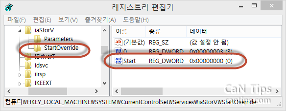 레지스트리 편집기