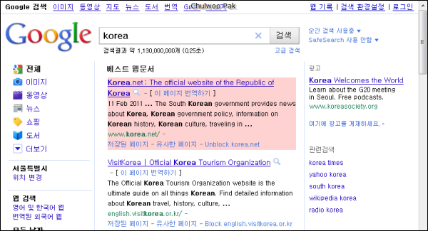 Personal Blocklist (by Google)
