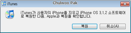 iTunes