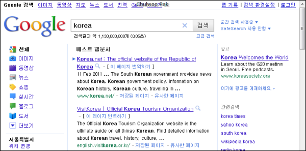 Personal Blocklist (by Google) 설치 전