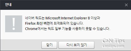 네이버 오피스 안내