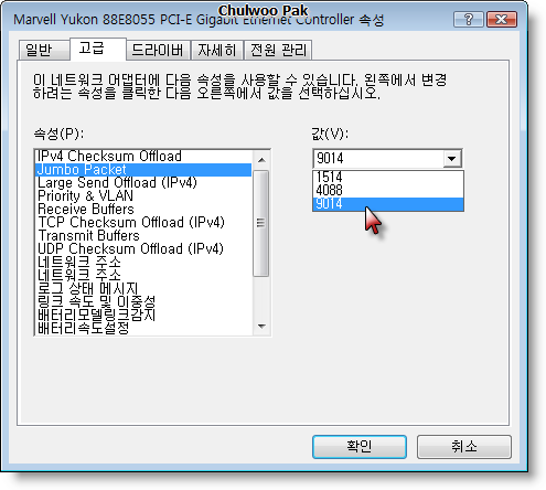 점보 프레임 값 조정