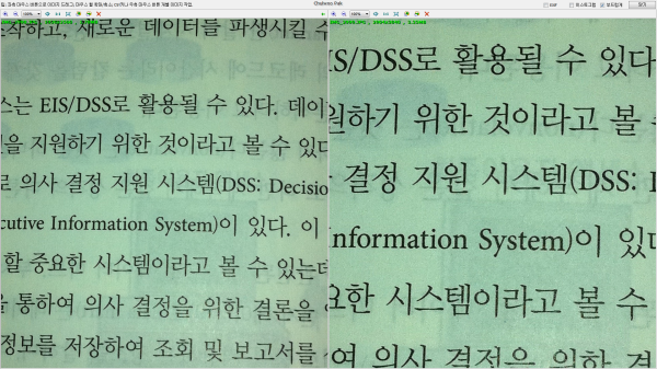 처리 전과 처리 후 비교