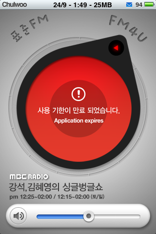 MBC Radio Lite