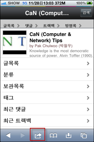 아이폰의 메일, 사진, 홈페이지 내용을 PC에 연결된 프린터로 바로 인쇄하기
