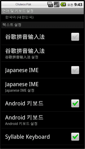 Syllable Keyboard