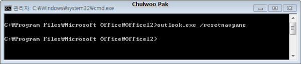 outlook.exe /resetnavpane