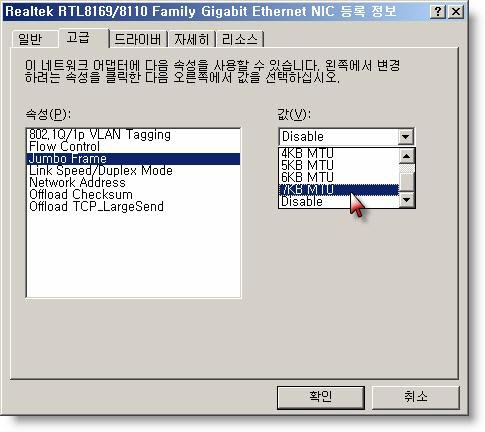 점보 프레임 값 조정