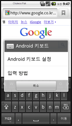 Syllable Keyboard