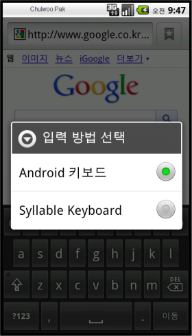 Syllable Keyboard