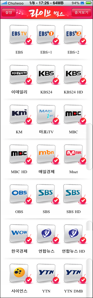 라이브박스