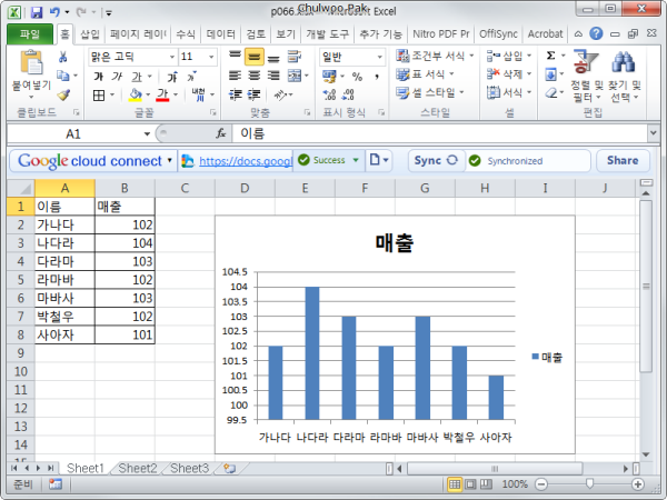 Google Cloud Connect for Microsoft Office