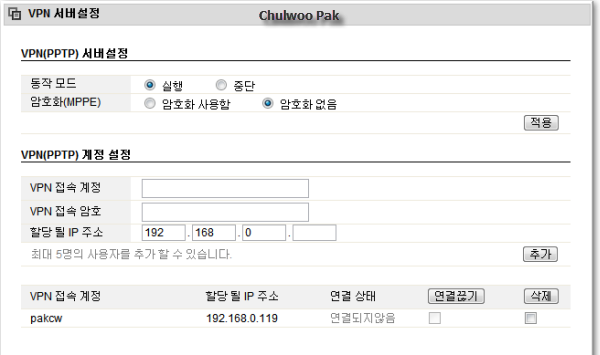 ipTIME 공유기 VPN 서버 설정
