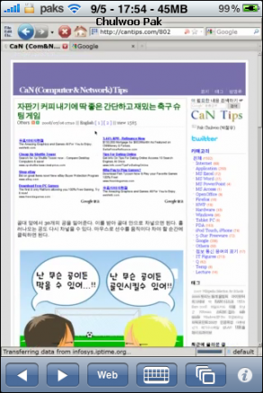 Cloud Browse로 방문한 CaN Tips